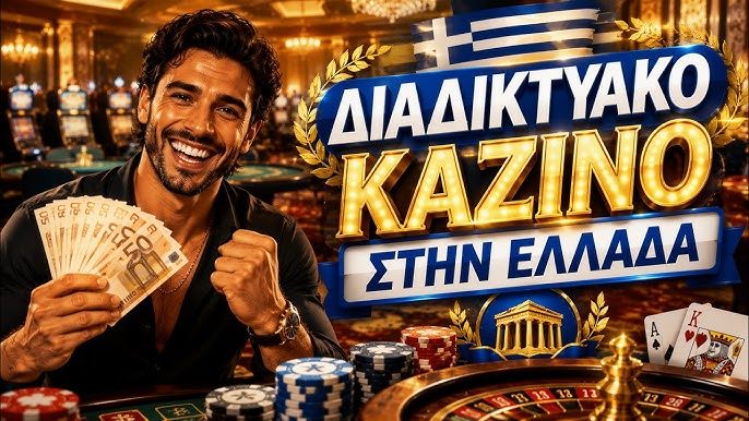 Καλύτερα Ευρωπαϊκά Online Καζίνο 1864137614 Καλύτερα Ευρωπαϊκά Online Καζίνο 1864137614